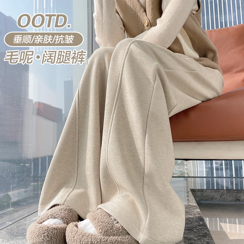 实拍2024秋冬加绒加厚人字纹毛呢窄版阔腿裤直筒休闲垂感针织裤女