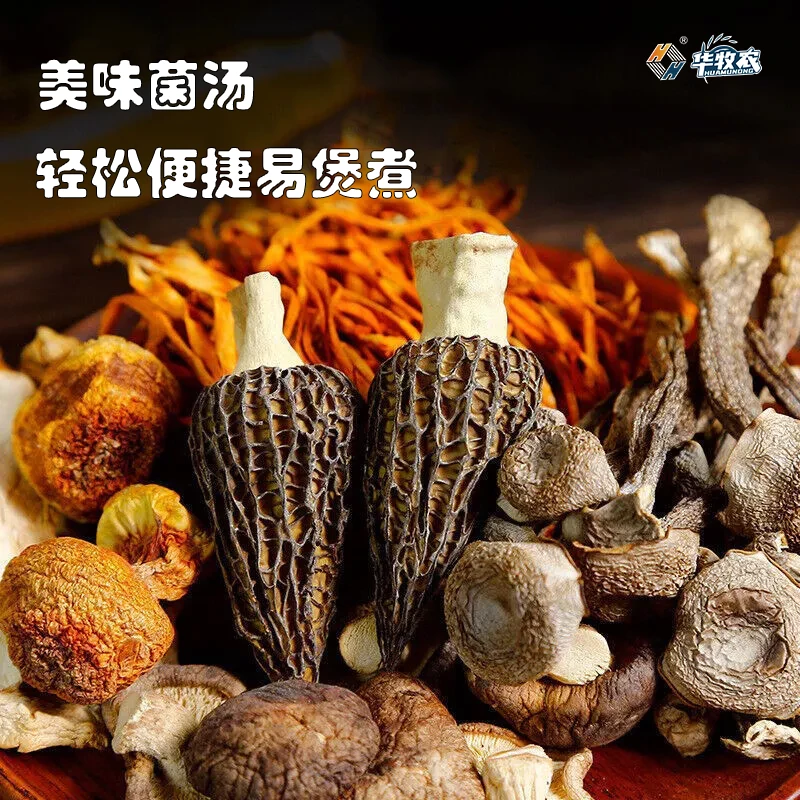 七彩搭配菌汤包品质羊肚调味火锅配料新鲜食用真材实料