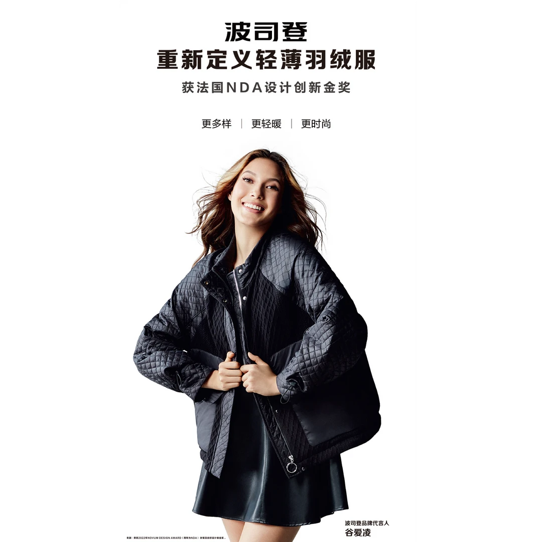 中国好羽绒波司登秋冬艺术绗缝轻薄女士立领针织提花羽绒服SY002