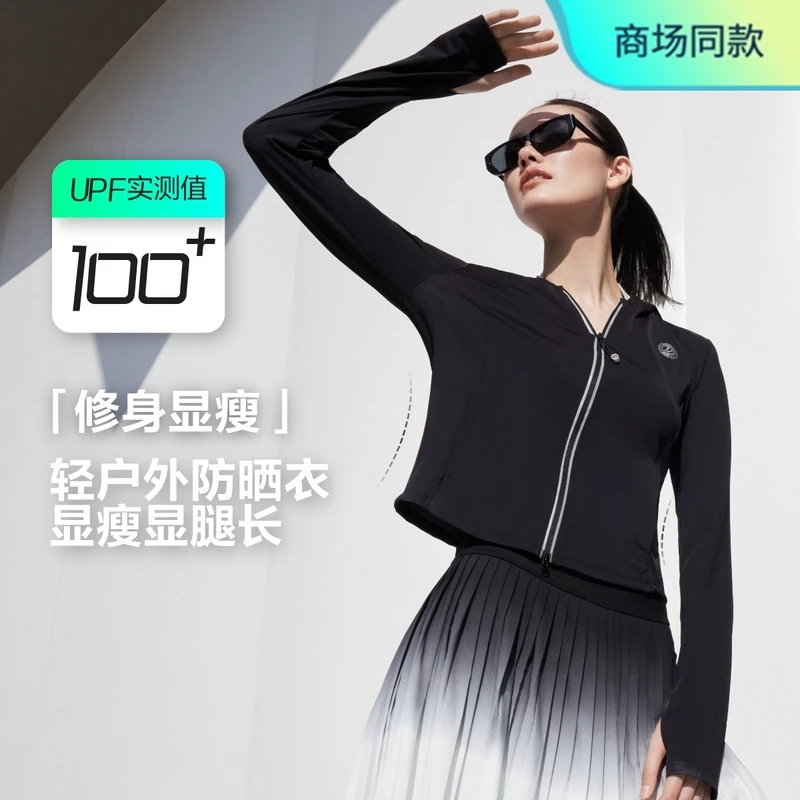 波司登明星同款24夏季新款UPF100女防晒衣时尚亲肤透气凉爽贴肤