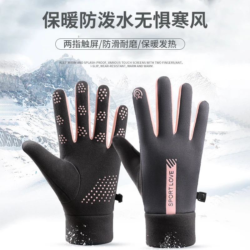 【新品福利】骑行手套秋冬季保暖情侣滑雪加绒加厚触屏防寒防水手套