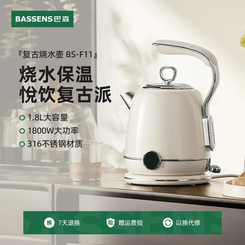 巴森复古电热水壶家用大容量316不锈钢烧水保温恒温一体F11