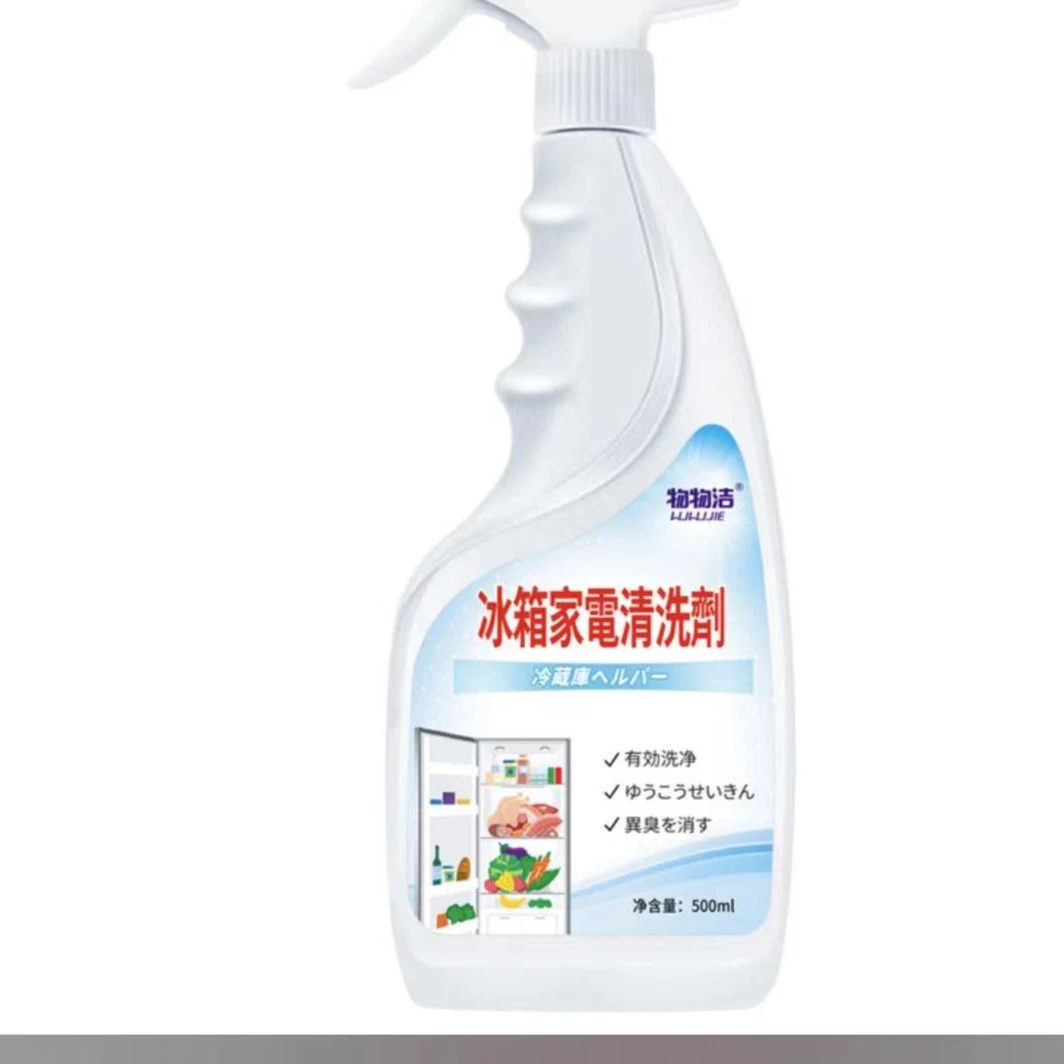 物物洁冰箱家电清洁剂发4