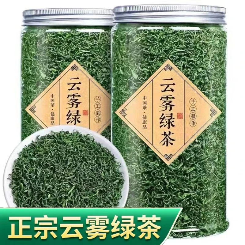 2025新茶明前绿茶叶高山日照耐泡豆香浓香型云雾春茶竹叶青山绿茶