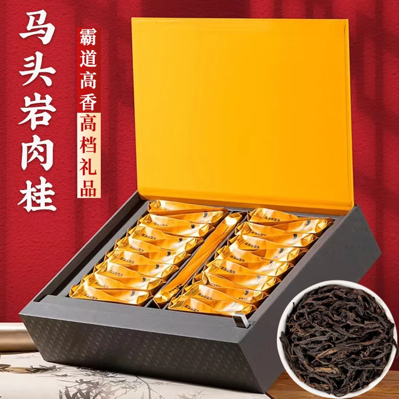 马头岩肉桂茶礼盒茶叶浓香型武夷岩茶节日送礼佳节特级福建大红袍