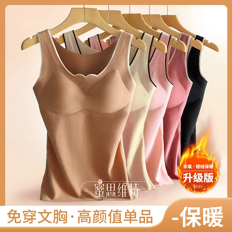 无痕美背内穿保暖内衣女士免穿文胸一体式加绒秋冬季