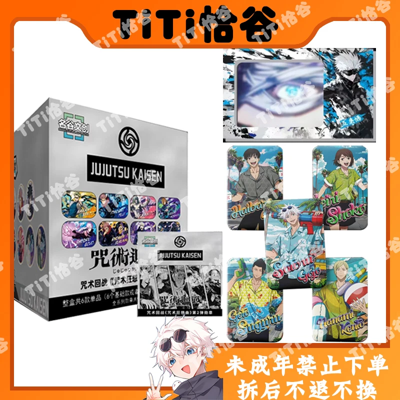 【拆盒】名谷文创咒术回战咒术狂想曲吧唧徽章二弹收藏盲盒（代拆）