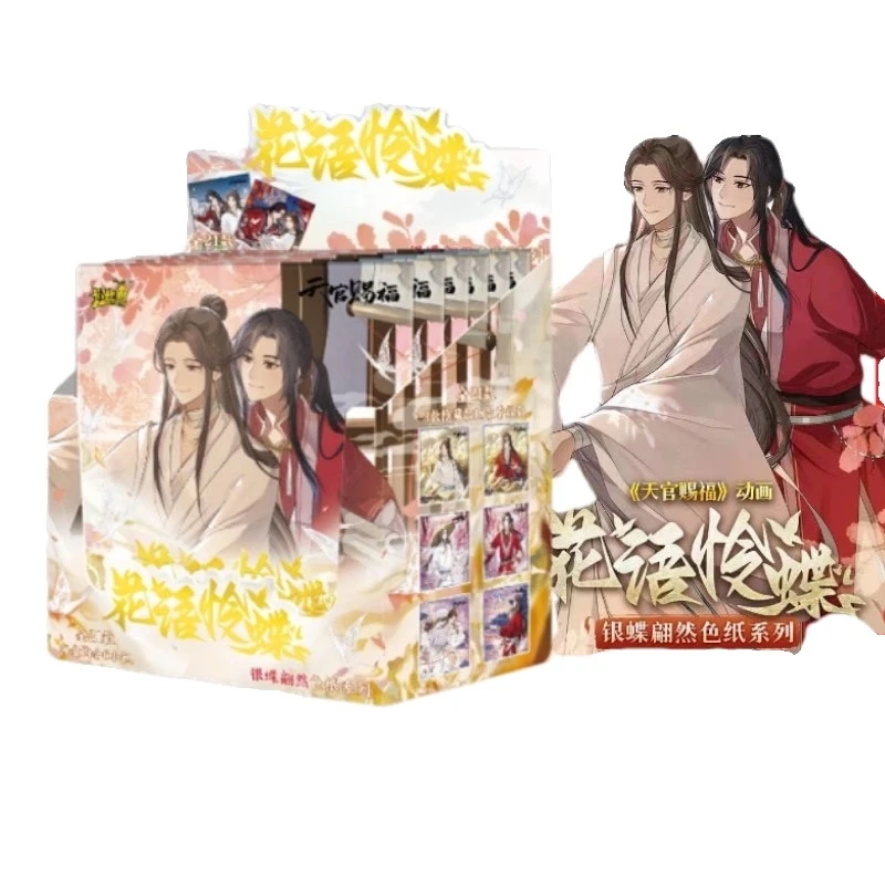 拆盒-【天官色纸】花语怜蝶银蝶翩然色纸系列潮玩盲盒集卡（代拆）
