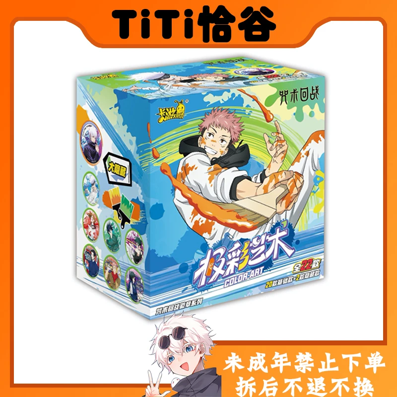 卡游【拆盒】咒术回战二弹极彩艺术吧唧徽章拆盒潮玩盲盒代拆