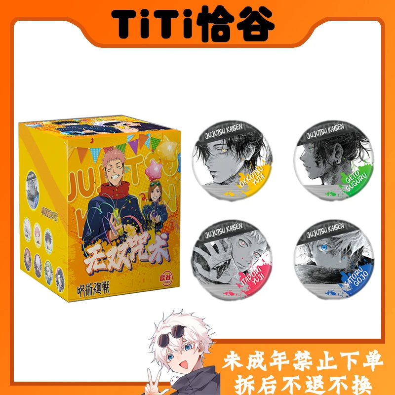【拆盒】欧谷-咒术回战二创双闪人物马口铁徽章潮玩盲盒吧唧-代拆