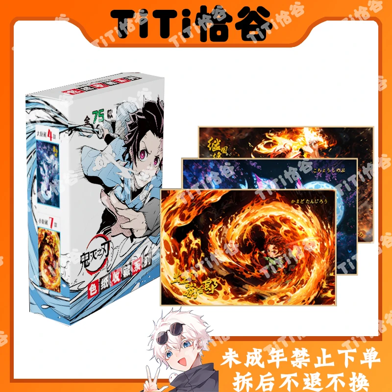 【拆盒】极昼《鬼灭之刃》鬼灭狂想收藏色纸系列潮玩收藏盲盒（代拆）