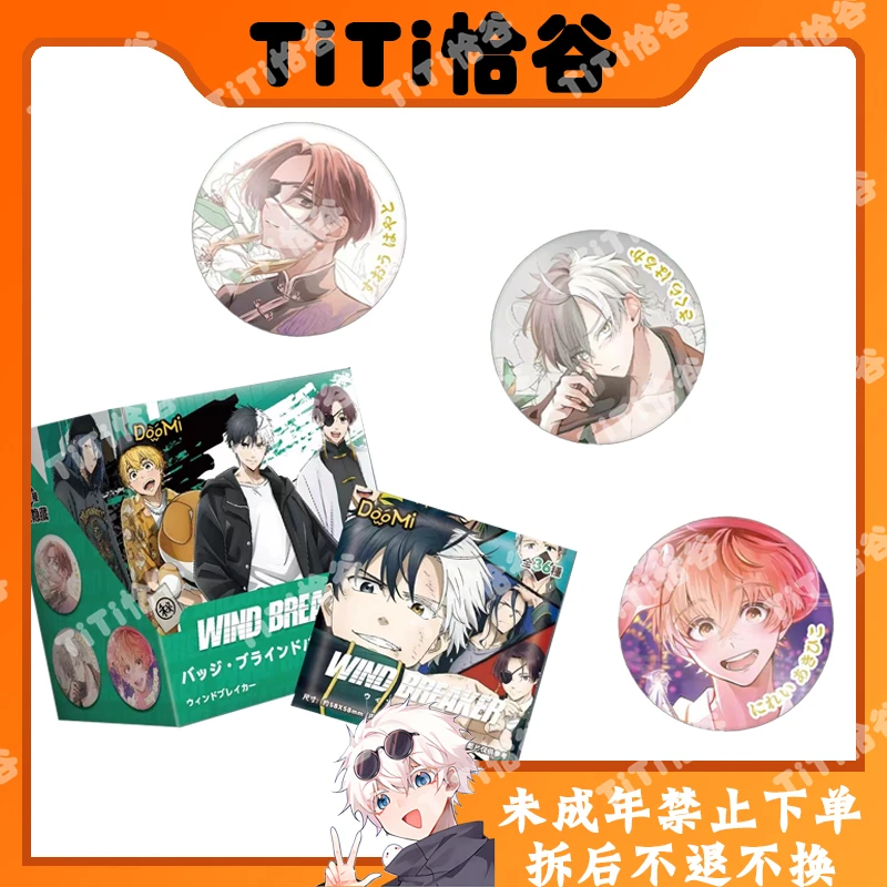 【拆盒】多米防风少年吧唧 二创防风玲徽章玻璃星闪收藏盲盒-代拆