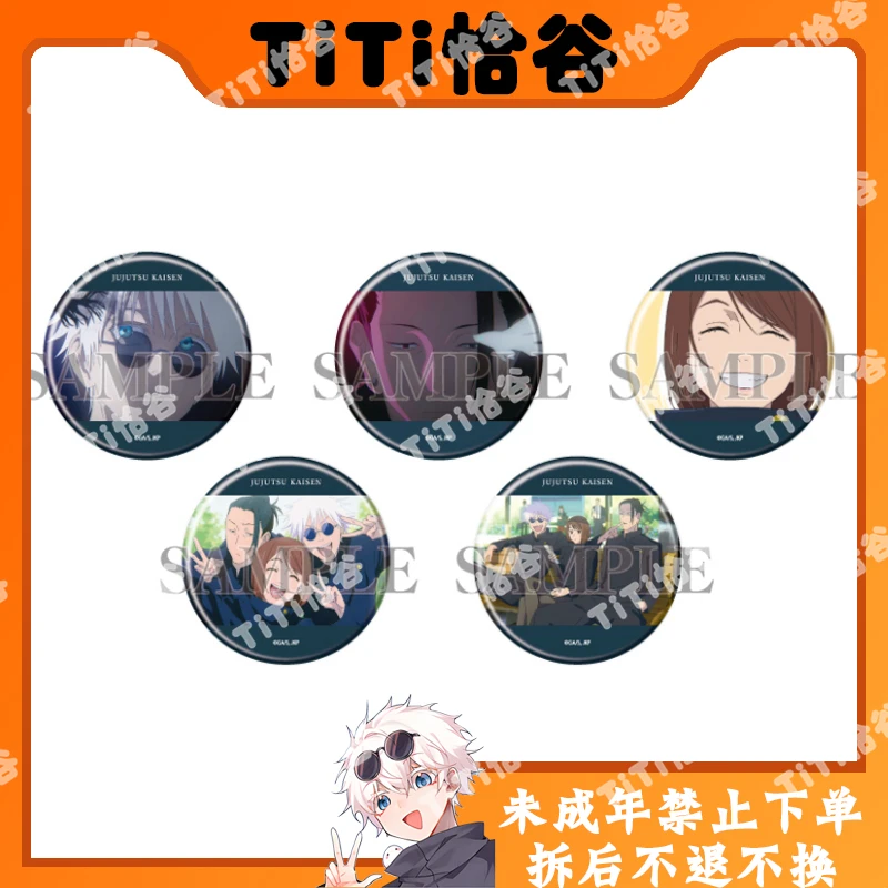 【拆盒】日谷咒术回战塔店怀玉玉折TSUTAYA吧唧徽章潮玩盲盒代拆
