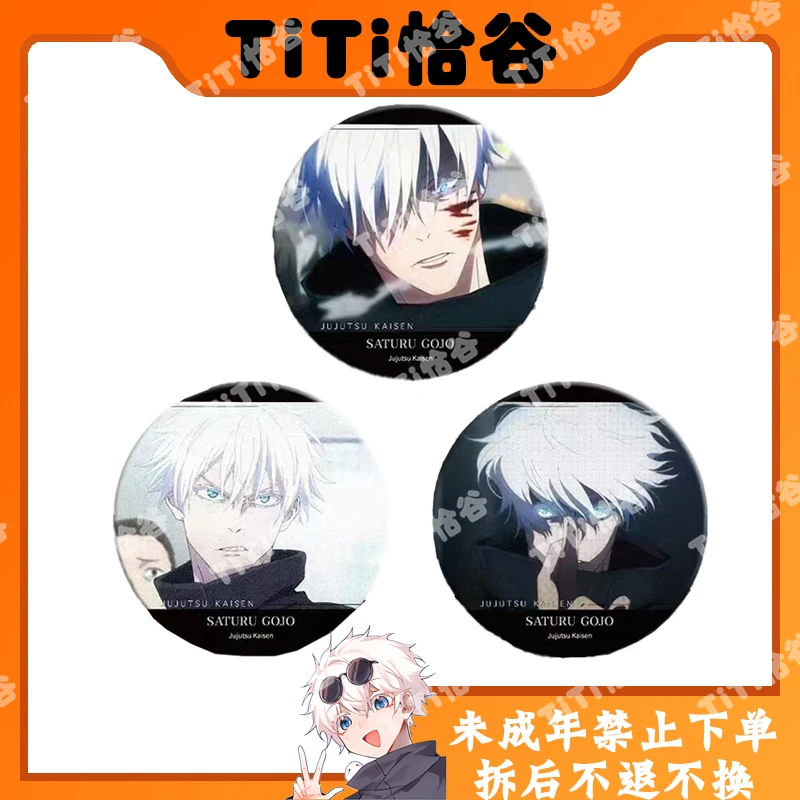 【拆盒】咒术回战涩谷事变名场面同人二创浮雕工艺吧唧潮玩盲盒代拆