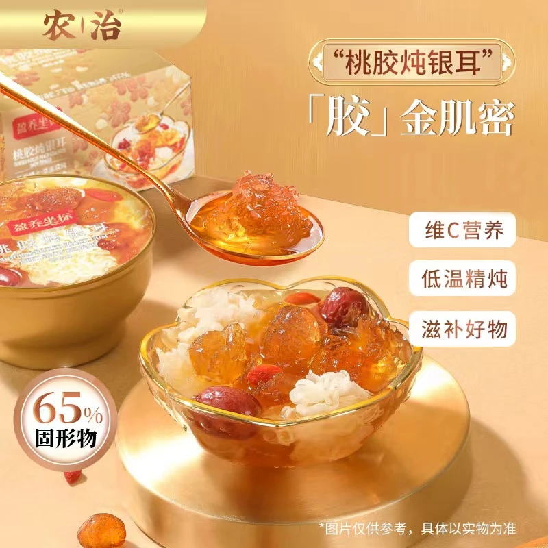【直播】农治桃胶炖银耳238g真材实料手工精选开盖即食出游囤货装