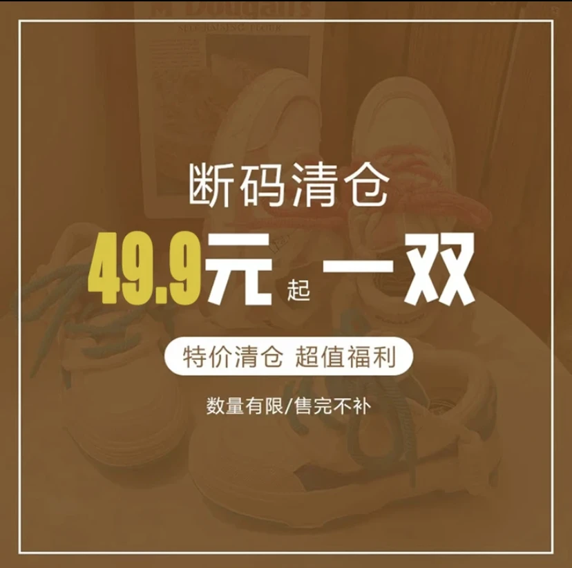 【编号200-399】【尾货清仓鞋】【脚胖宽高拍大一码】按主播报的编码拍
