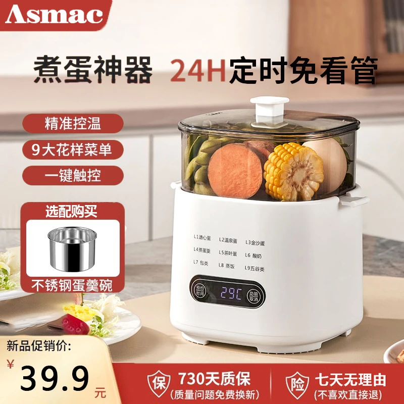 德国电蒸锅多功能煮蛋器家用小型新款多层自动断电早餐神器