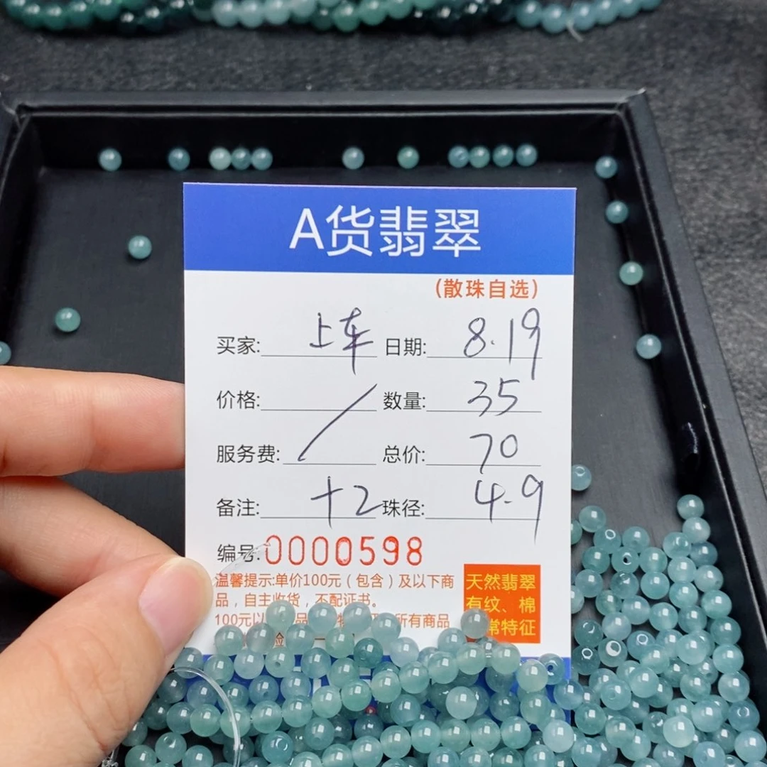 翡翠手链未镶嵌散珠自选多样性发货