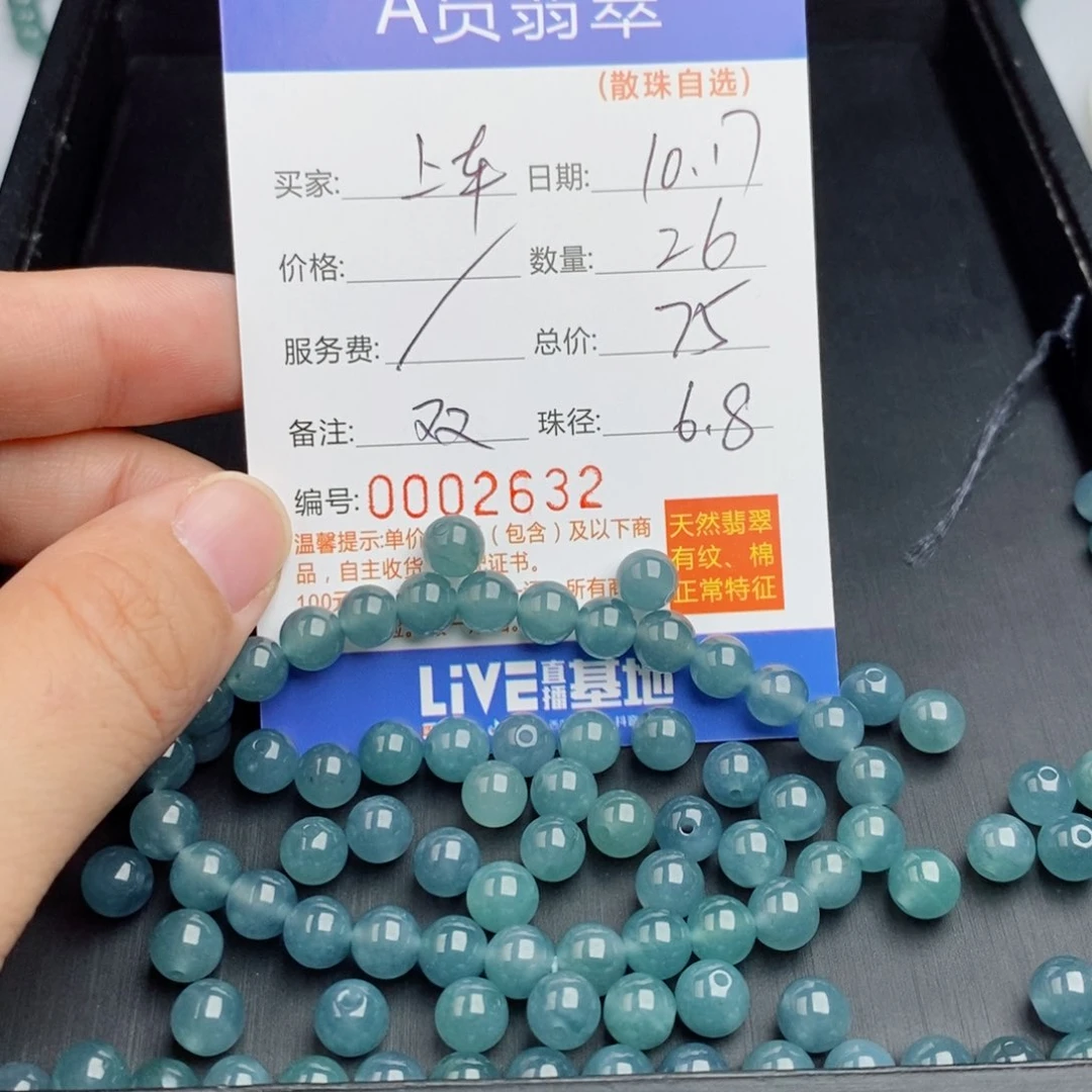 翡翠手链未镶嵌散珠自选多样性发货