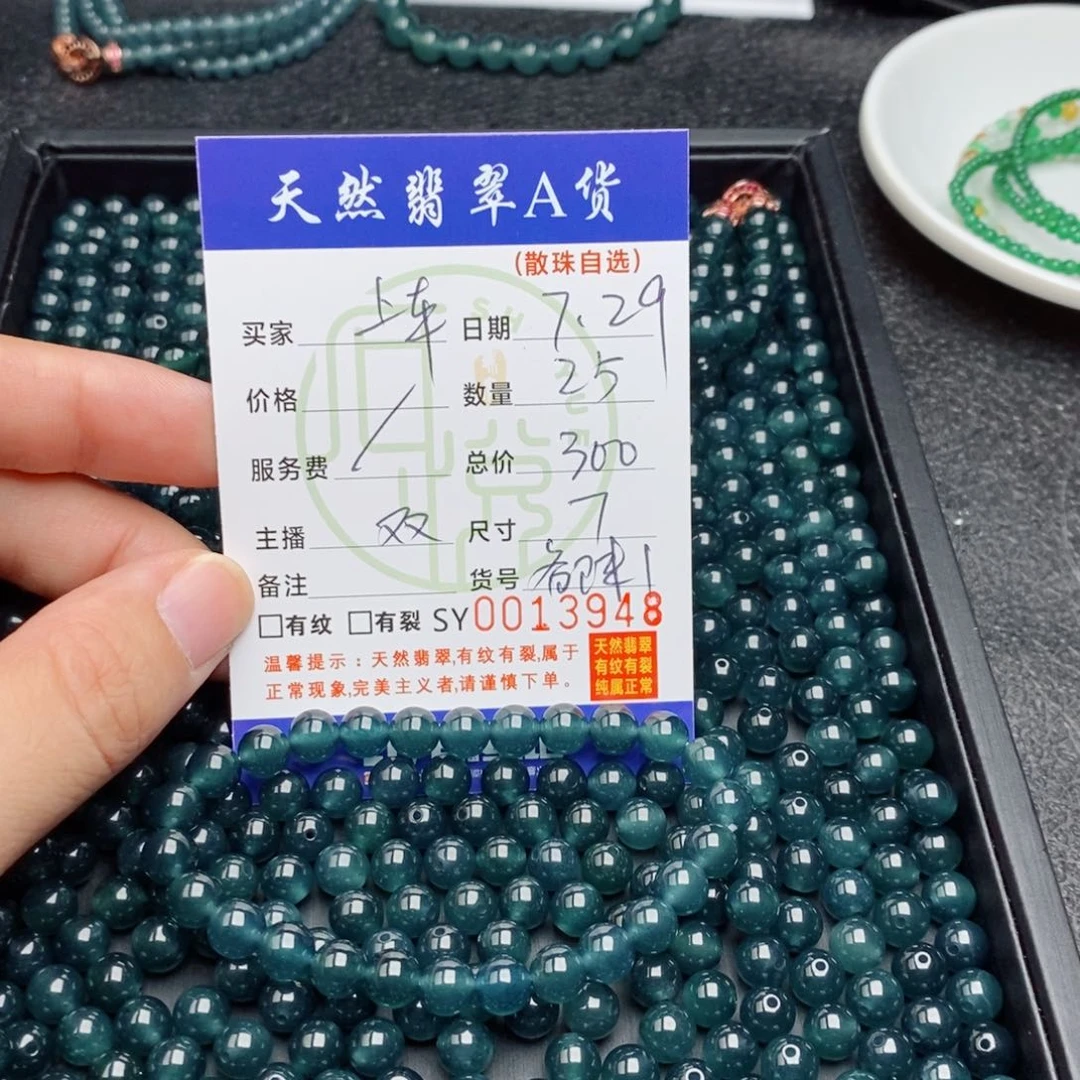 翡翠手链未镶嵌散珠自选多样性发货