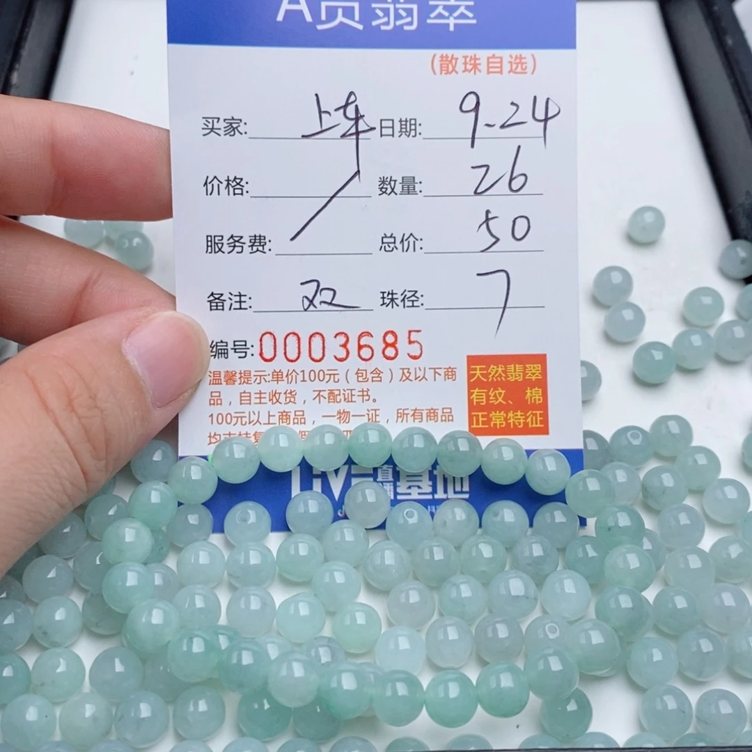 翡翠手链未镶嵌散珠自选多样性发货