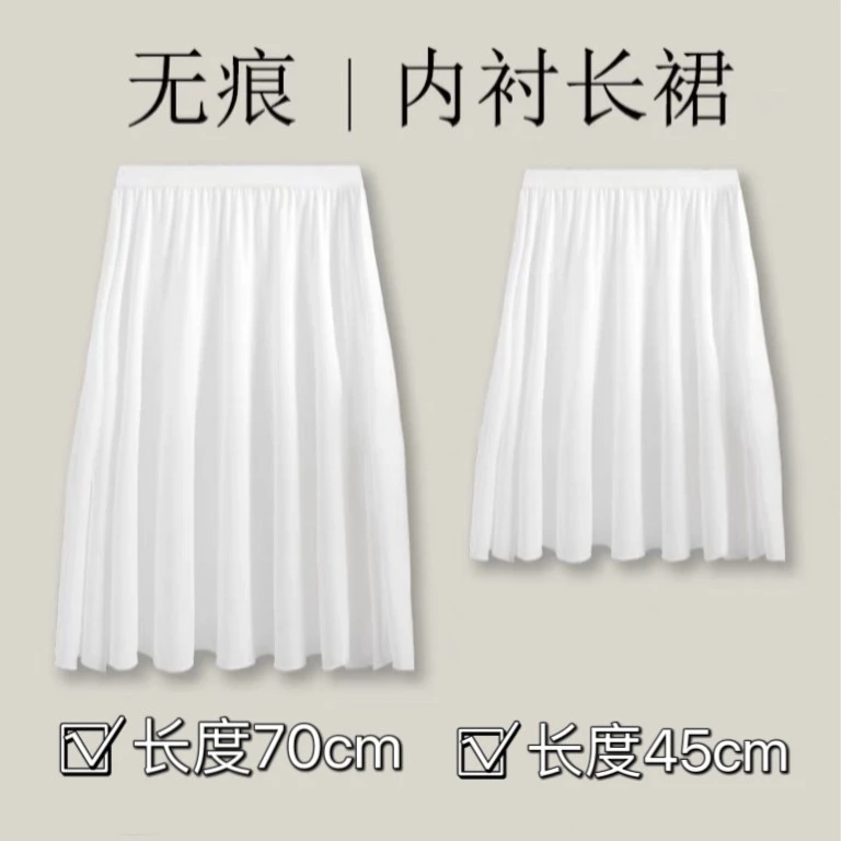 【防走光必备】衬裙  汉服马面裙打底裙内搭防走光安全裙