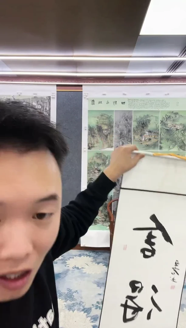 【闪购商品】书法李亚宏-舍得-卷轴