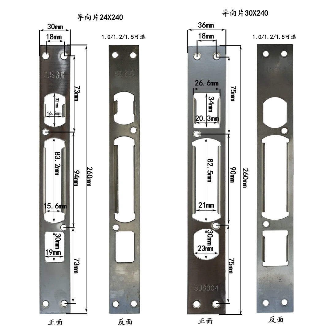 （拍1发20）防盗门导向片方头锁体圆柱锁体霸王锁体导向片五金