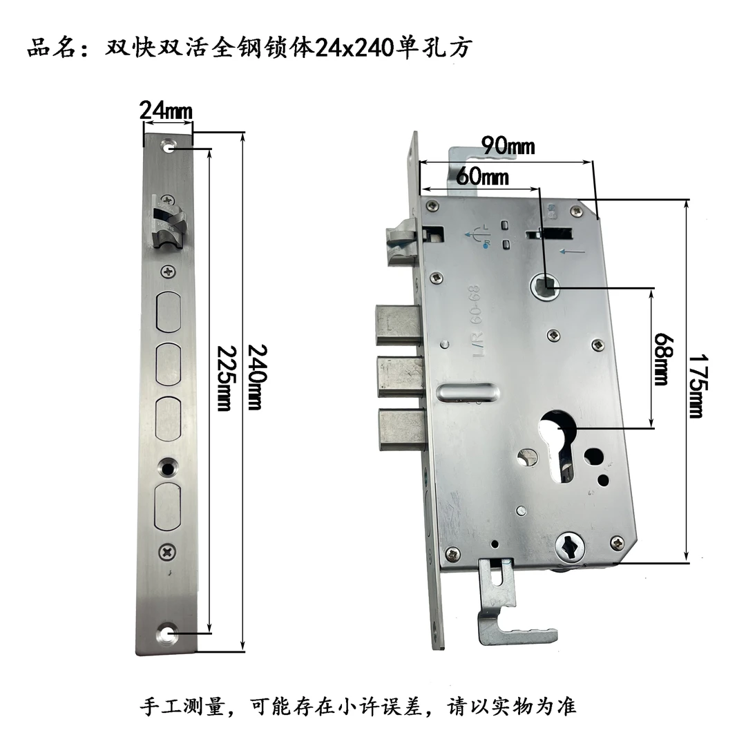 （拍一发五）指纹锁异形锁体24X240/260/280/300方单 圆单 方双锁体