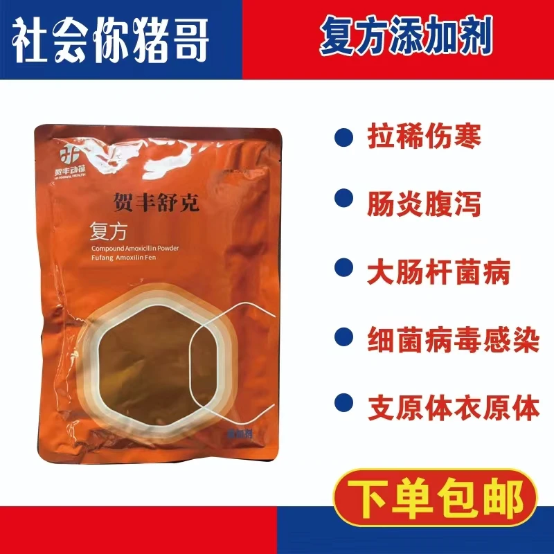 复方添加剂贺丰舒克