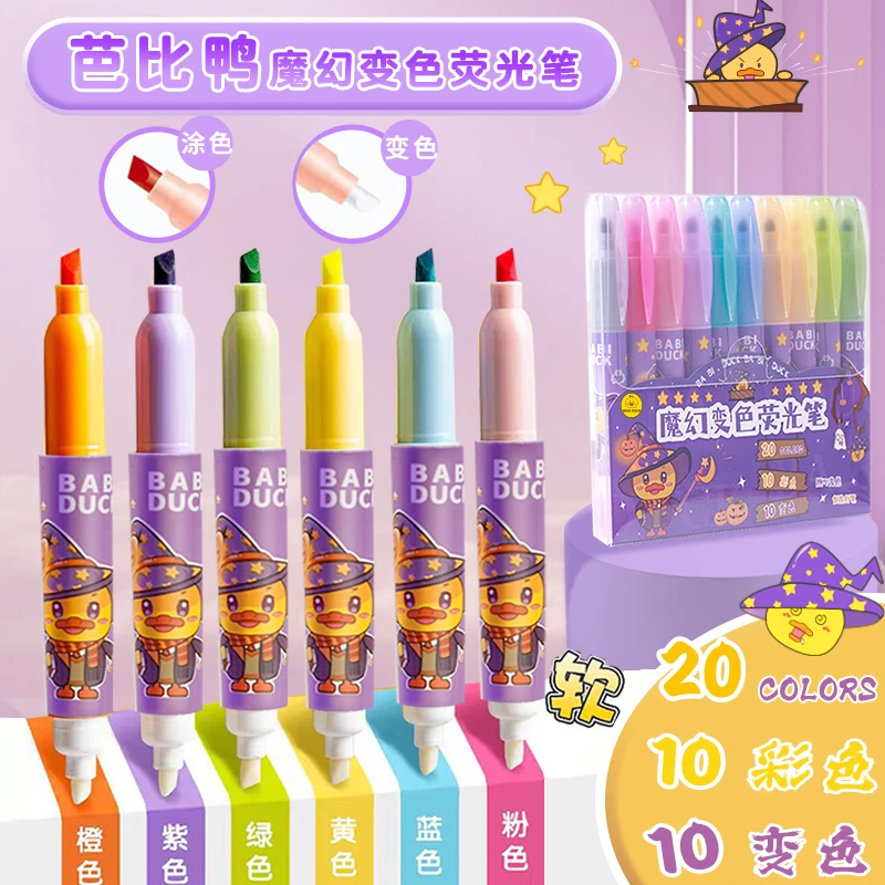 芭比鸭QD-精选-KJMK-3910-魔幻变色荧光笔（一盒10支）