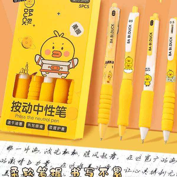 芭比鸭-BABI.DUCK-KJPM-5920-按动中性笔-精选-到手5盒，款式不选）