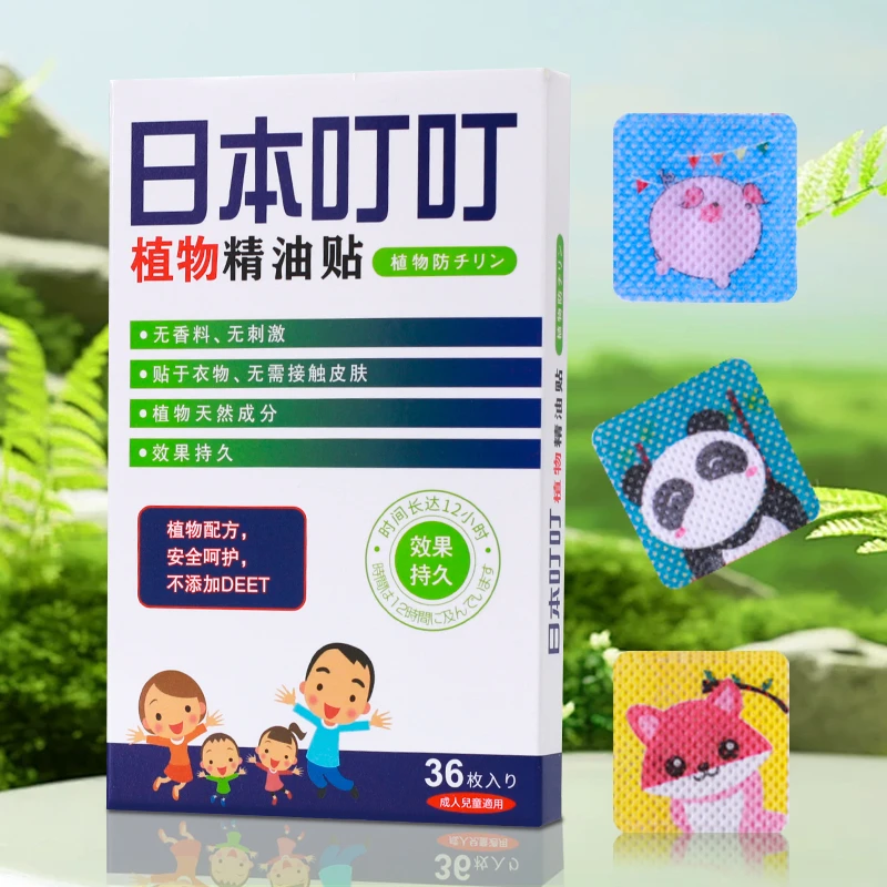 QD-叮叮植物精油防护防蚊贴一盒装