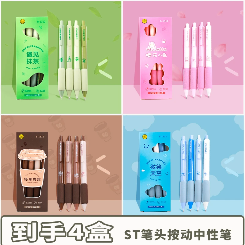 芭比鸭QW-新-B-1312-ST双珠笔头按动中性笔（款式不选）