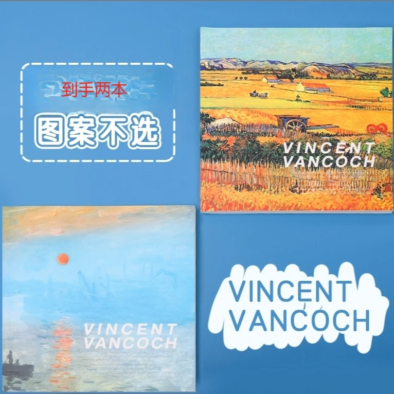 QD-可嘉-方形名画素描本-2 到手两本，款式不选