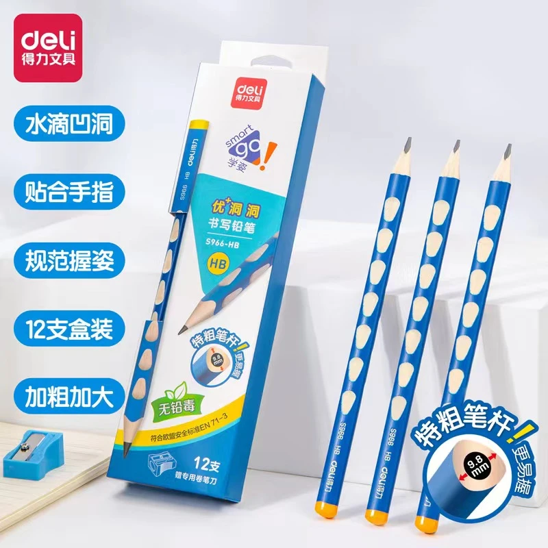 QW-得力S966-HB-学姿优+学生书写矫姿洞洞铅笔（款式不选）