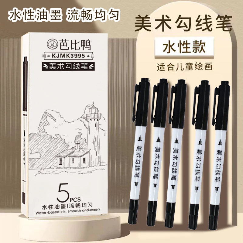 芭比鸭QD-KJMK-3995-芭比鸭美术勾线笔（到手一盒）