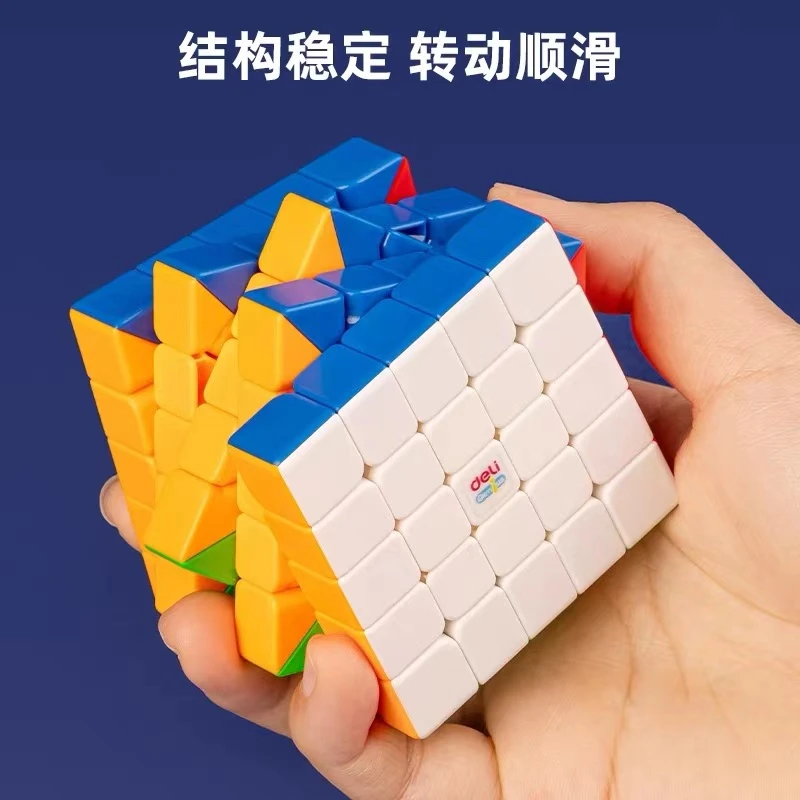 QD-得力-YP131-五阶磁力魔方（款式不选）