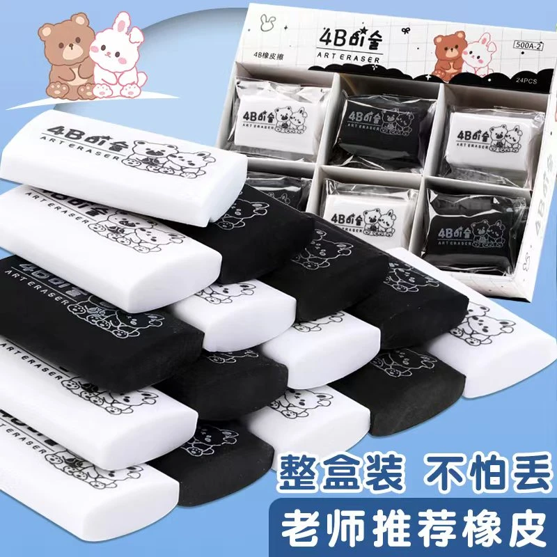 QD-ER-500A-2-学生美术4B橡皮擦 到手1盒1