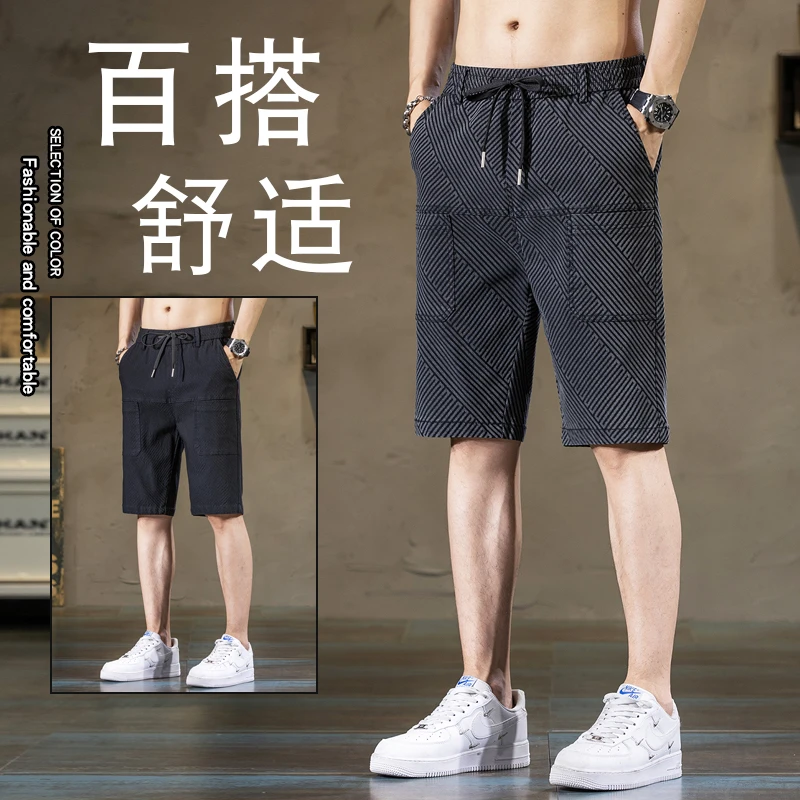 TRIPULL潮牌新款男士提花短裤夏季薄款冰丝条纹五分裤百搭弹力裤