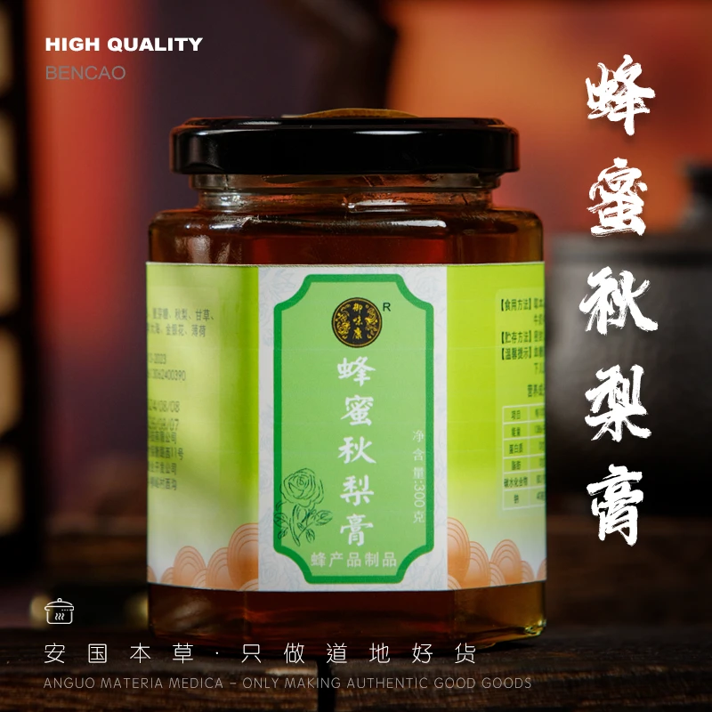 【买一送一】正宗手工古法熬制 蜂蜜秋梨膏 阿胶玫瑰膏 芪参膏