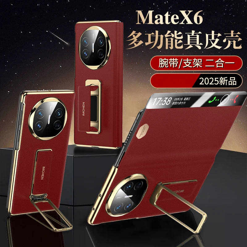 【翻盖腕带支架一体】适用mateX6手机壳新款真皮保护套x6华为手机壳
