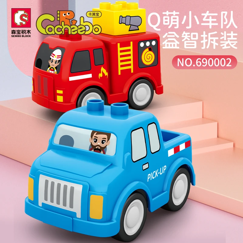 森宝卡其宝积木Q萌小车队消防车皮卡车医护车大颗粒积木玩具