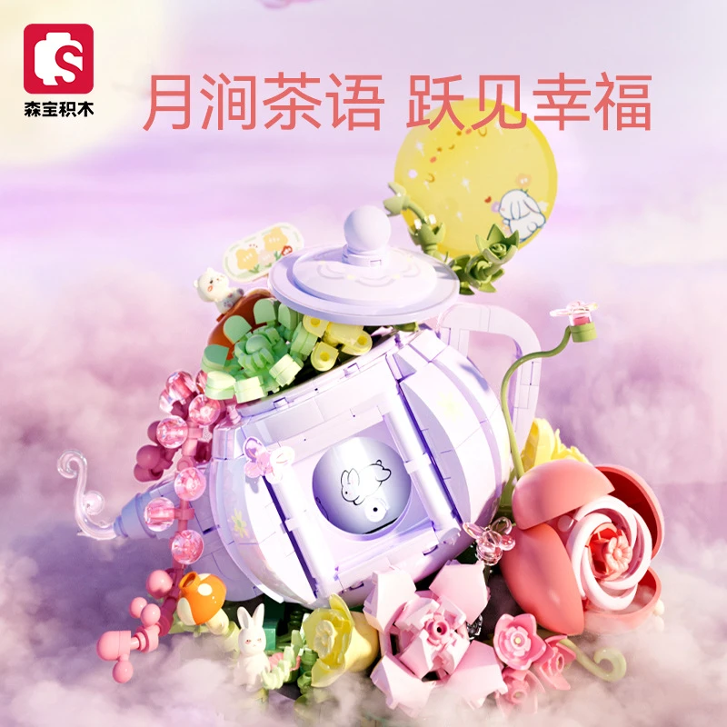 森宝月涧茶语积木花拼装玩具茶壶多肉植物永生花模型女礼物611087