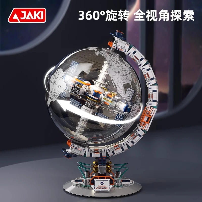 JAKI佳奇CK003破晓地球仪积木太空潮玩科教模型拼装益智玩具男孩