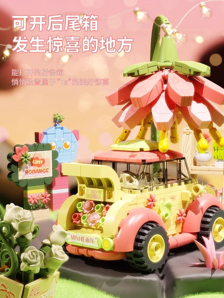月光社801101-04心旅奇想小颗粒积木拼装玩具创意生日礼物女生