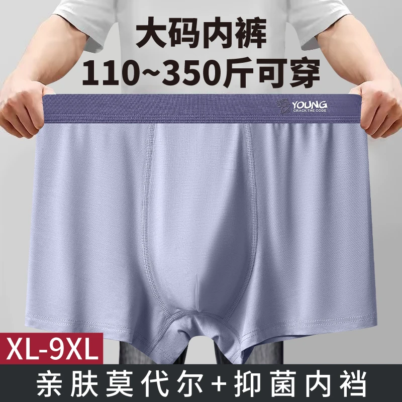 戚米高腰男士内裤300胖子男款宽松加大码透气四角裤莫代尔春秋季