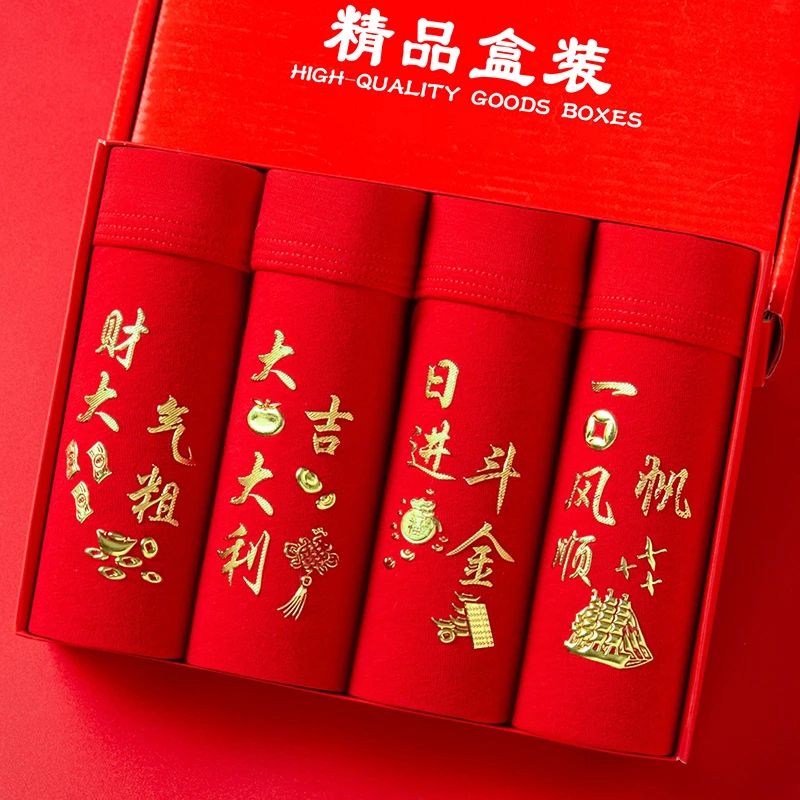 冬季高档男士内裤男款大红色本命年纯棉四角龙年红内裤男生平角裤