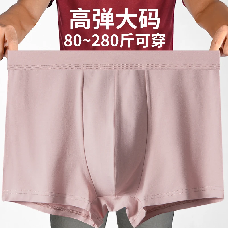戚米加肥加大大码男士内裤300斤肥佬专属舒适透气男士四角平角裤