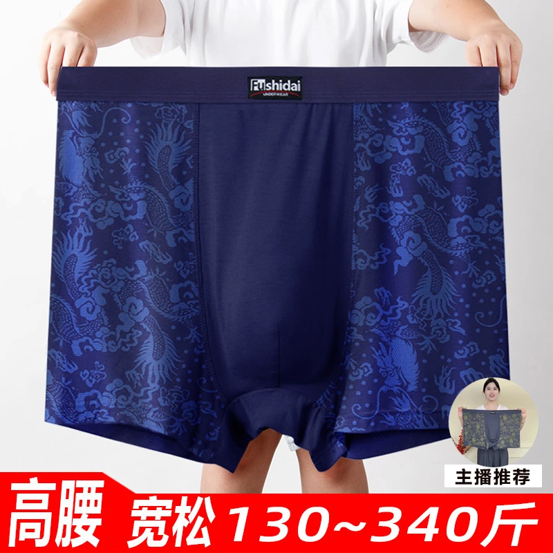 戚米高腰四角男士平角内裤印花胖子深档加肥加大宽松春秋季肥佬裤